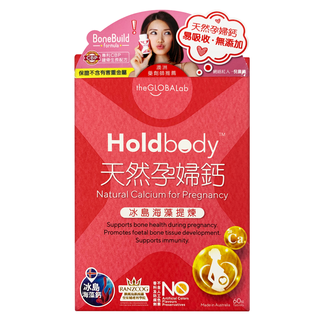 Holdbody - 天然孕婦鈣 60粒