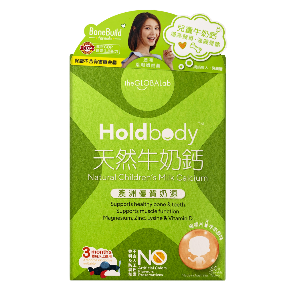 Holdbody - 天然牛奶鈣 咀嚼片 60粒