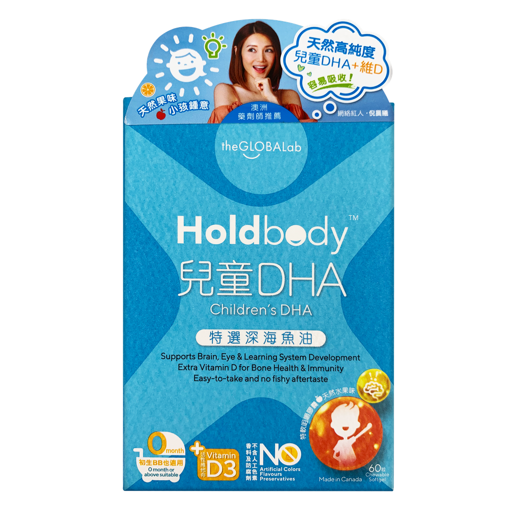 Holdbody - 兒童DHA 特選深海魚油 (天然水果味) 咀嚼膠囊 60粒