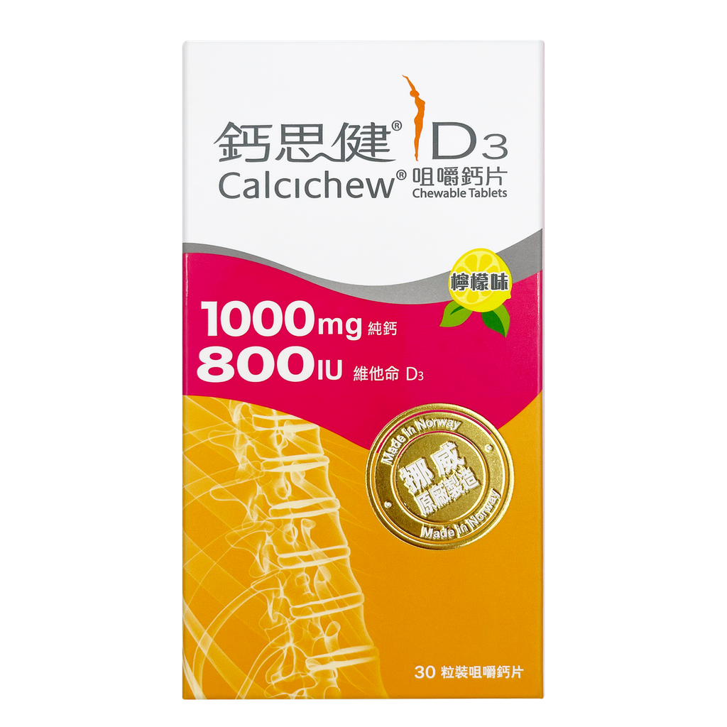 鈣思健 D3咀嚼鈣片(1000mg鈣+800IU維他命D3) 30粒