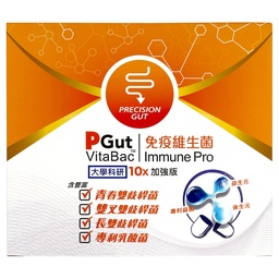 [4897105593010] PGut - 免疫維生菌30包